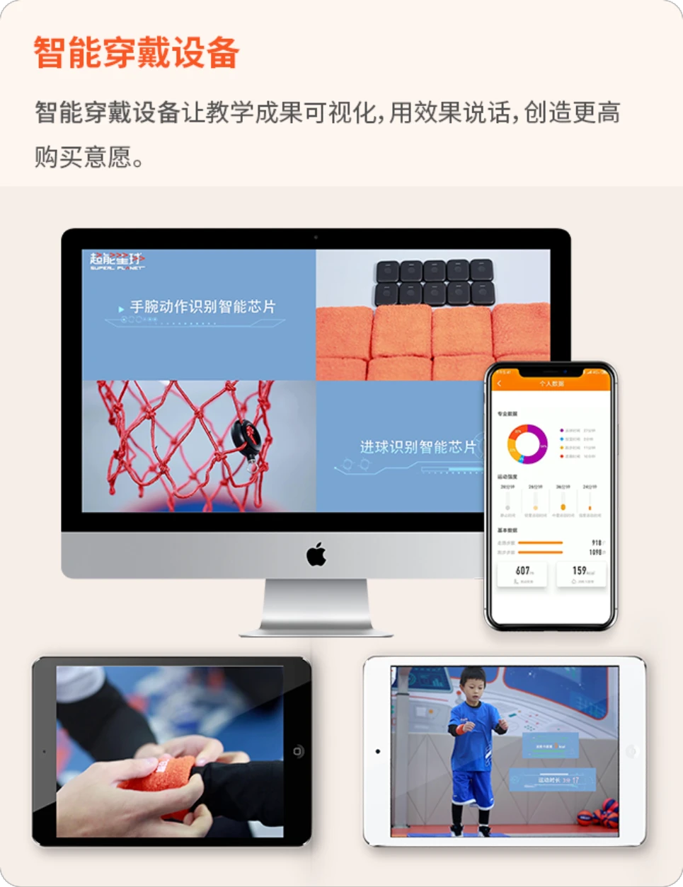 制定激励性的篮球训练目标和奖励机制_1